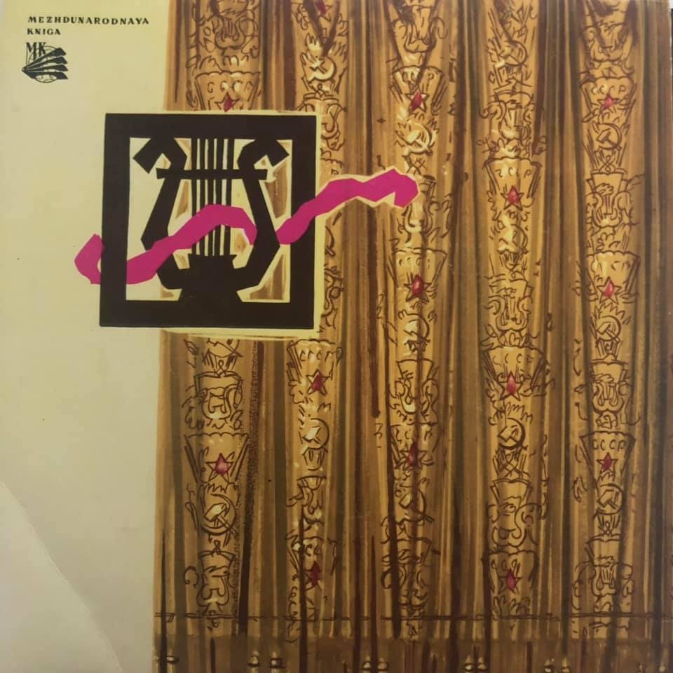 А. ВАРЛАМОВ (1904)