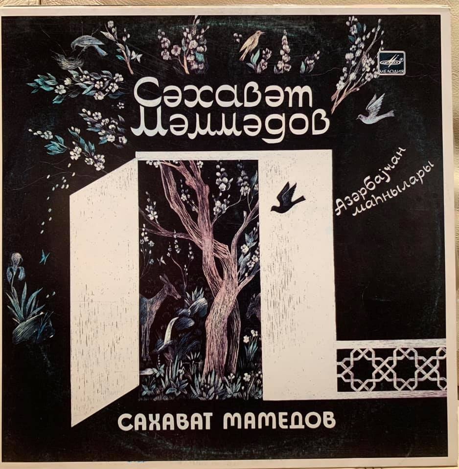 Сахават МАМЕДОВ (Сәхавәт Мәммәдов) "Песни Азербайджана / Азәрбајҹан маhнылары"