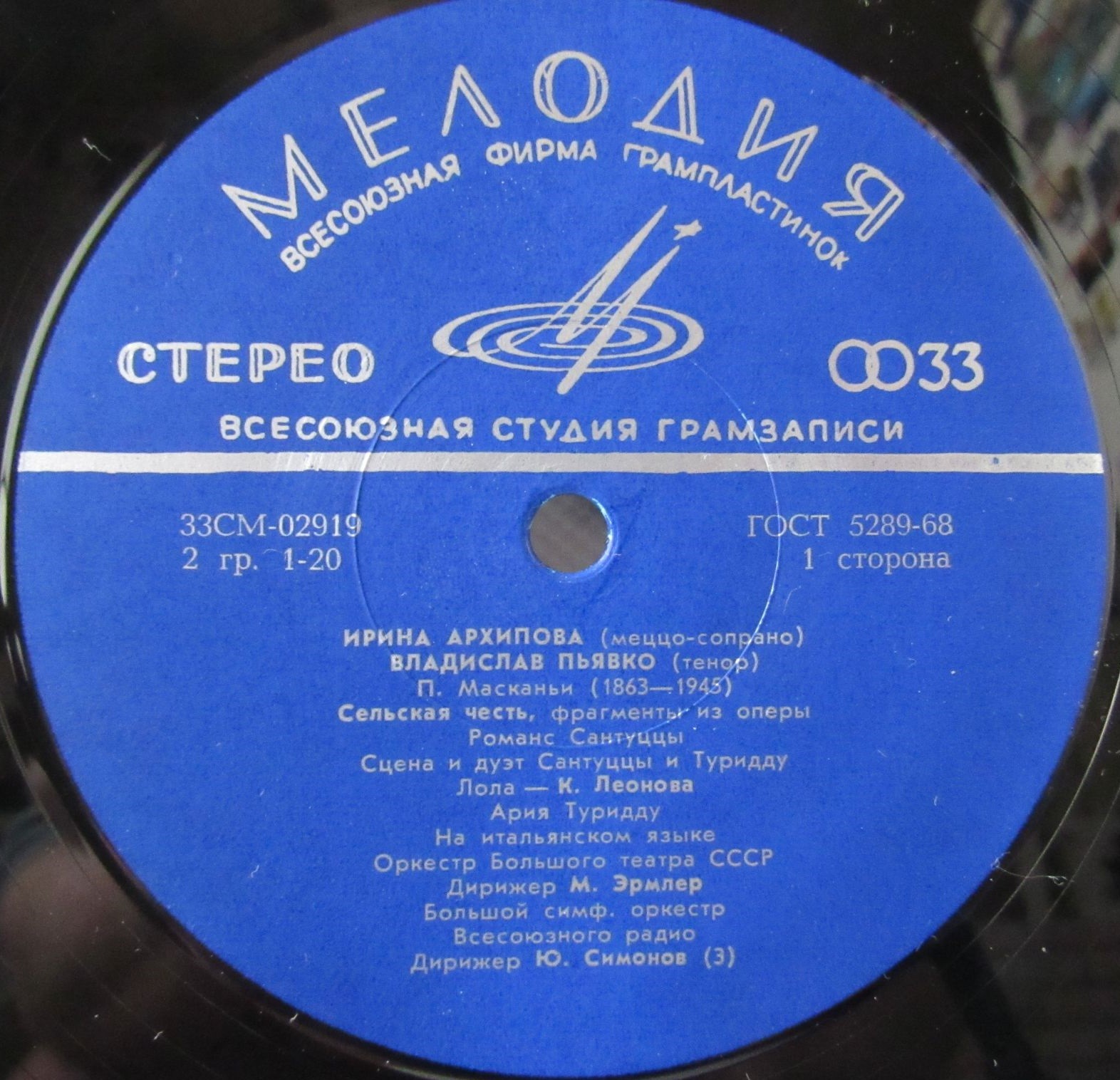 Ирина АРХИПОВА (меццо-сопрано), Владислав ПЬЯВКО (тенор) - Сцены и арии из опер