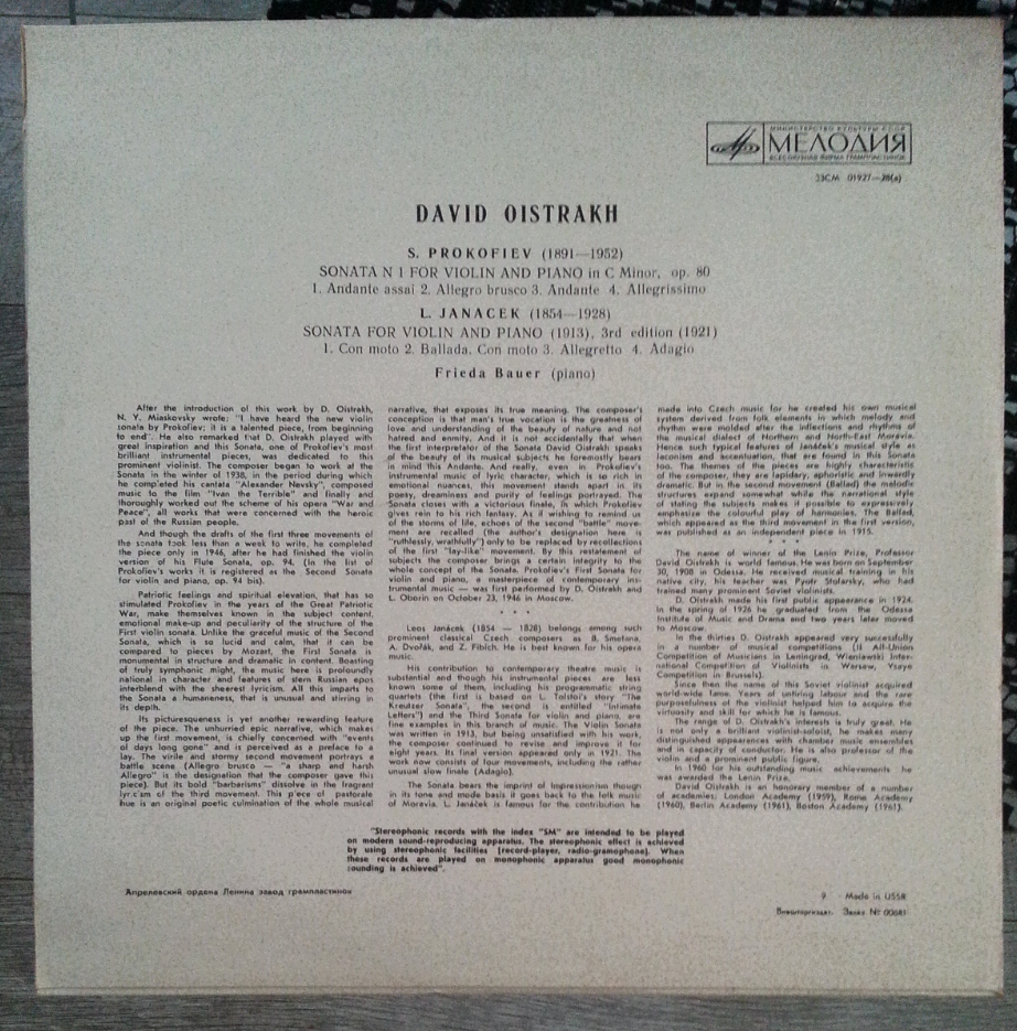 Давид Ойстрах.  Прокофьев - Сонаты для скрипки и ф-но
