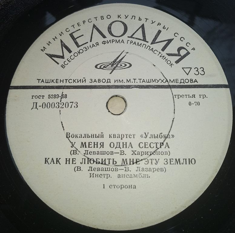 Вокальный квартет "Улыбка"