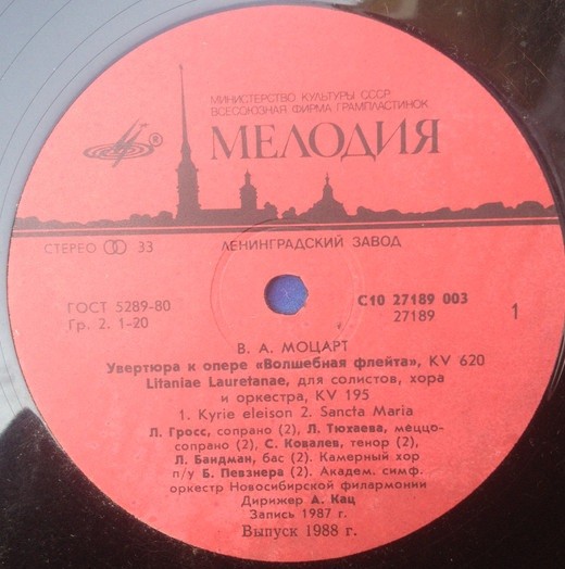 В. А. МОЦАРТ (1756-1791)