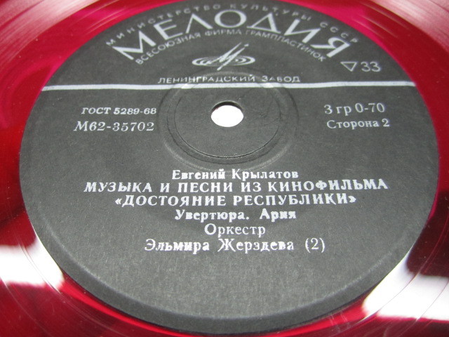 Евгений КРЫЛАТОВ. Музыка и песни из к/ф "Достояние республики"