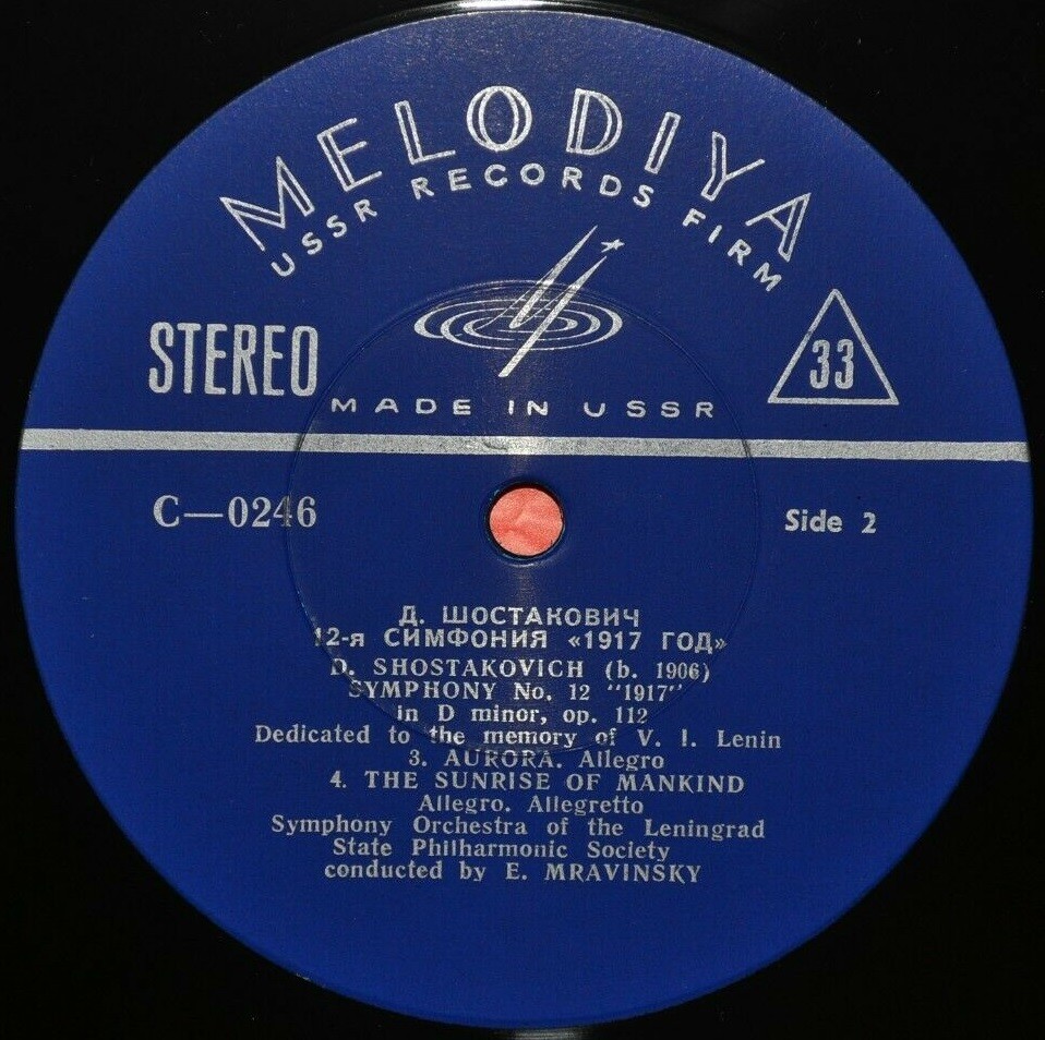 Д. ШОСТАКОВИЧ (1906–1975): Симфония №12 «1917 год» ре минор , соч.112 (Е. Мравинский, СО ЛГФ)
