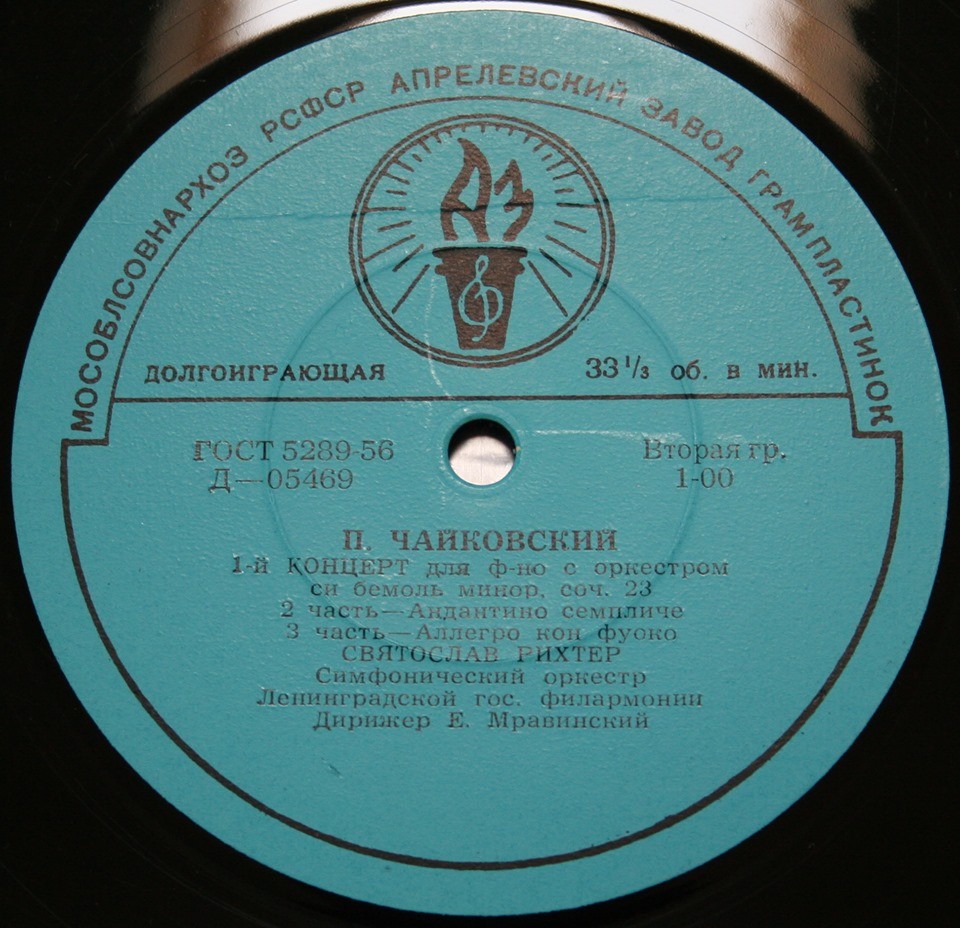 П. ЧАЙКОВСКИЙ Концерт № 1 для ф-но с оркестром (С. Рихтер, СО ЛГФ, Е. Мравинский)
