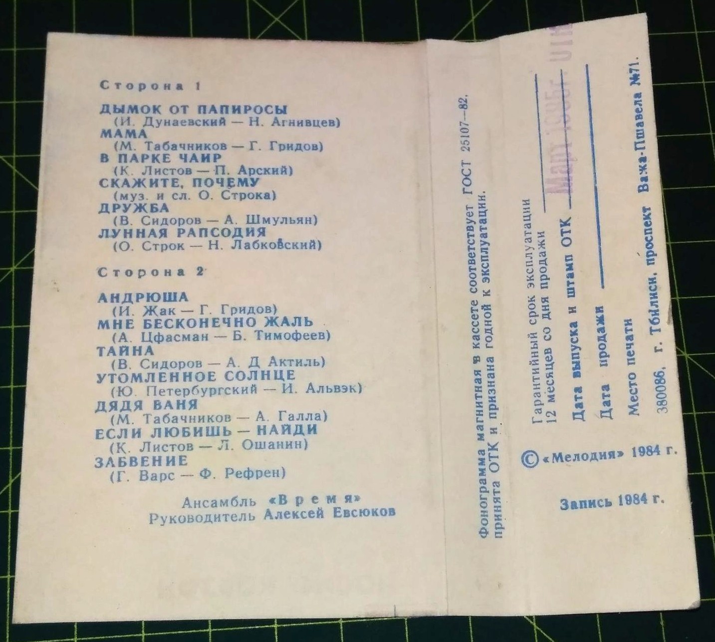 Лунная рапсодия. Поёт Иосиф Кобзон