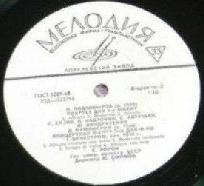 Г. Вагнер, Д. Каминский, П. Подковыров