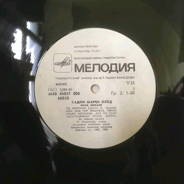 Л. ШЕРАЛИ (1941): «Голос Востока», стихи и песни