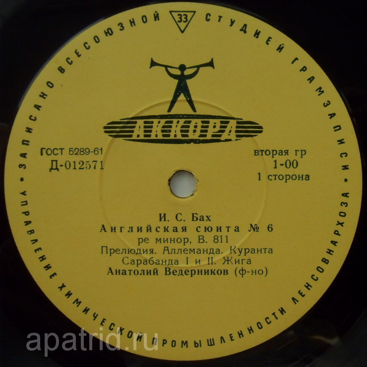 И. С. БАХ. Играет Анатолий Ведерников, ф-но