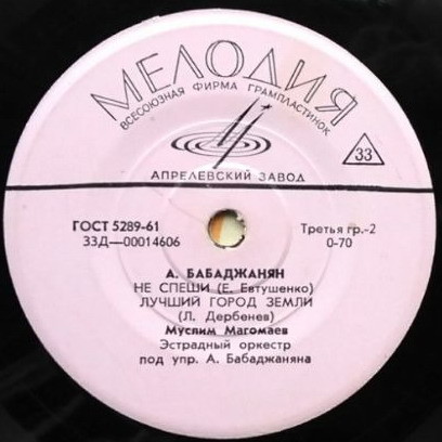 Муслим Магомаев поёт песни А. Бабаджаняна