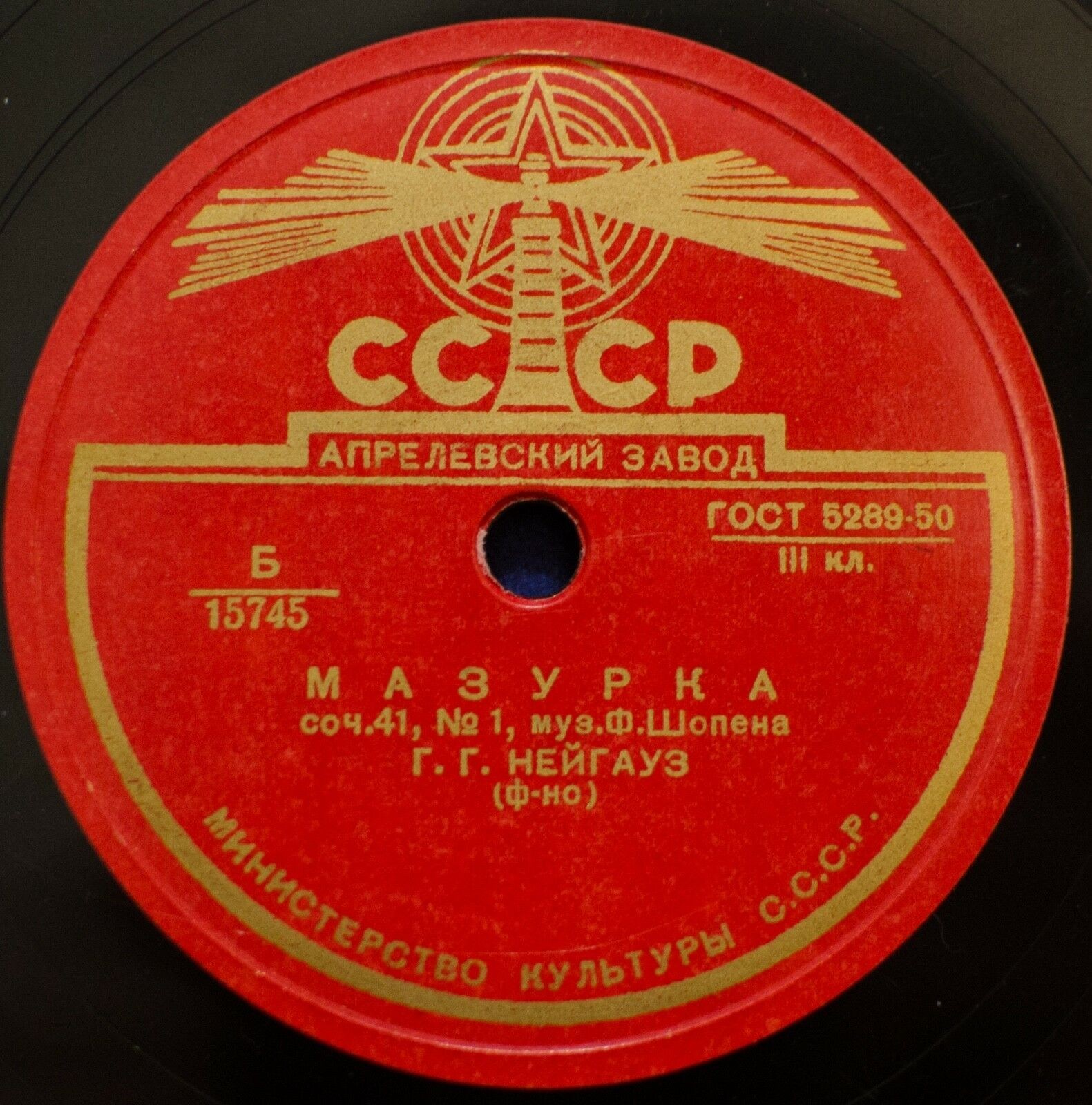 Ф. Шопен: Две мазурки (Г. Нейгауз, ф-но)