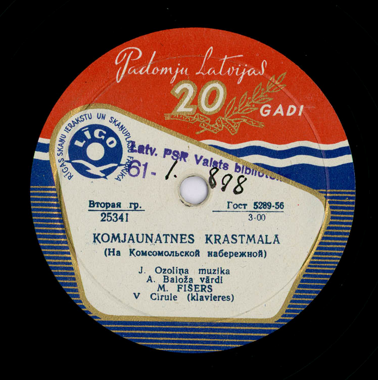 М. ФИШЕР (на латышском языке)