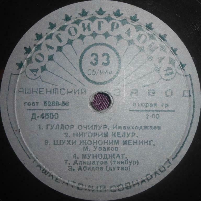 Узбекские песни и мелодии