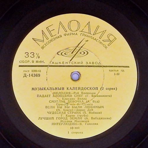 Музыкальный калейдоскоп (2-я серия)
