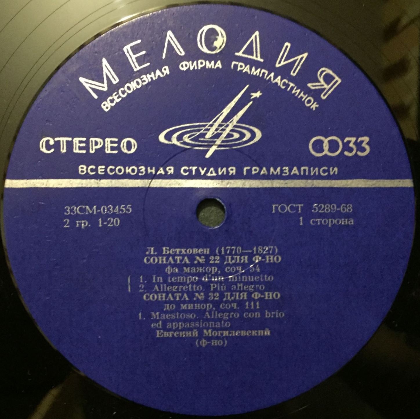 Л. Бетховен - Сонаты № 22, № 32 - Евгений Могилевский (ф-но)