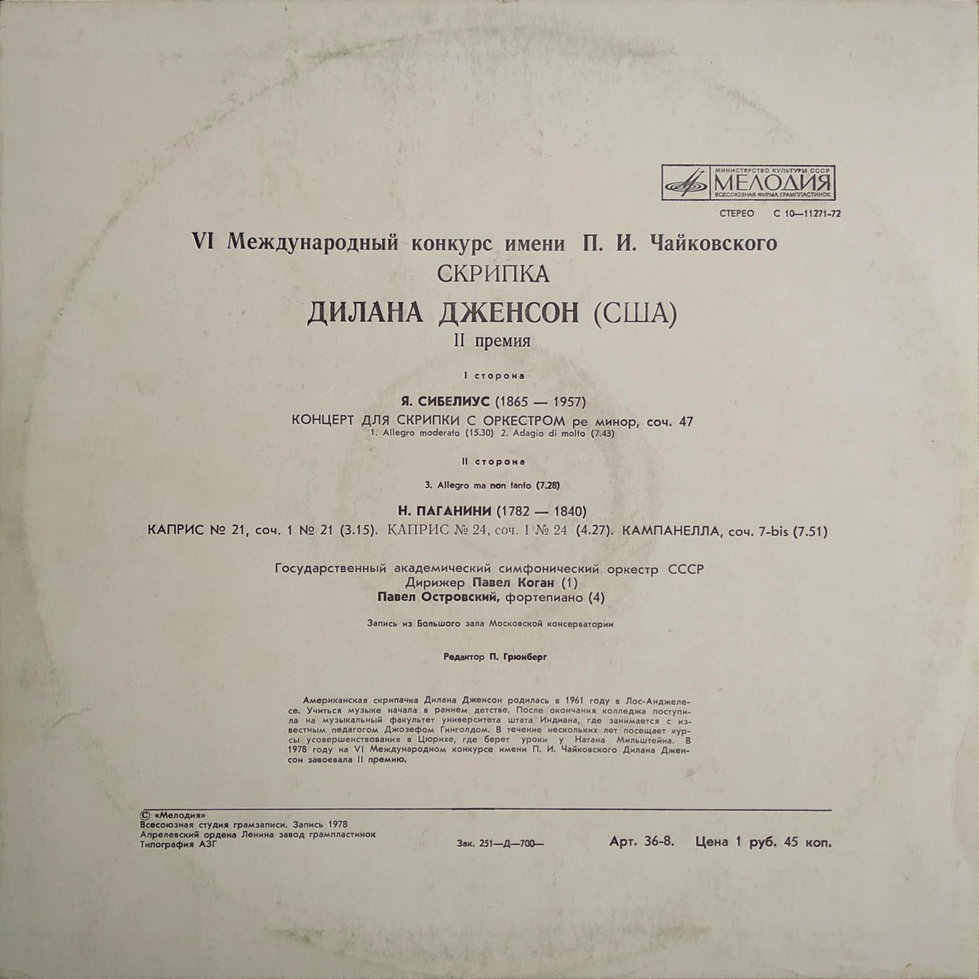 Дилана ДЖЕНСОН (скрипка) - Я. Сибелиус, Н. Паганини