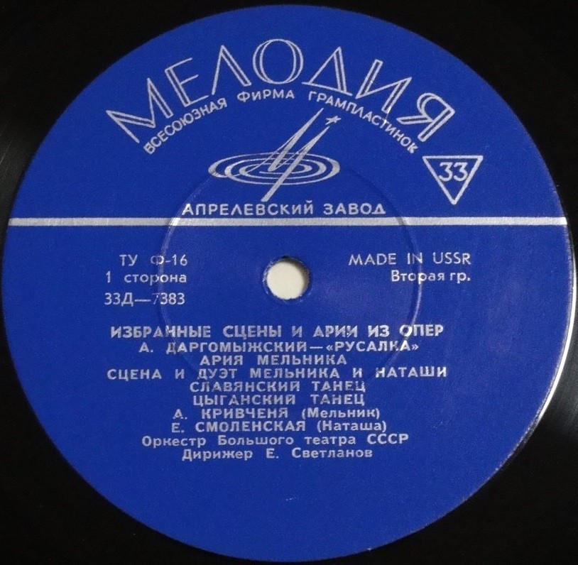 А. Даргомыжский. "Русалка"