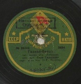 Сара Садыкова - Эрбет // Газиза-балдз (татарские песни)