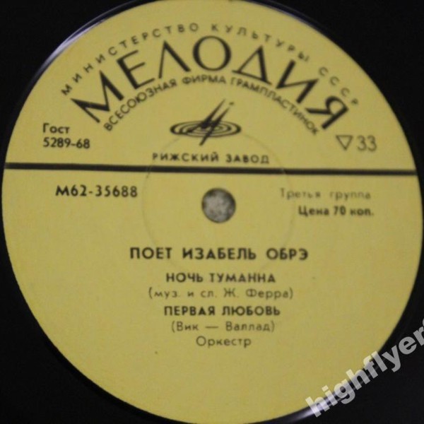 Изабель ОБРЭ (Франция)