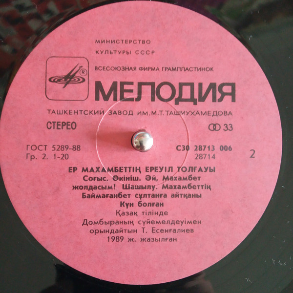 ГЕРОИЧЕСКИЕ БАЛЛАДЫ МАХАМБЕТА (1804-1846)