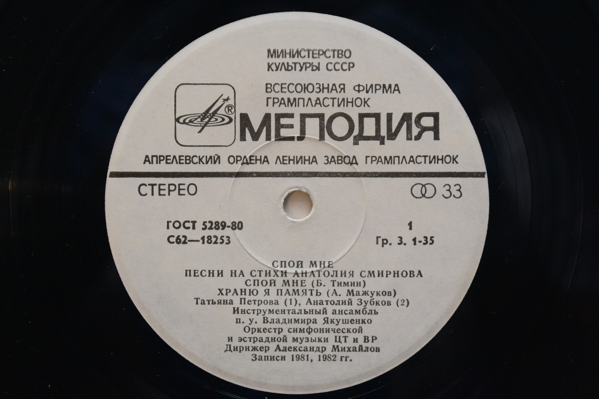 "Спой мне". Песни на стихи Анатолия СМИРНОВА