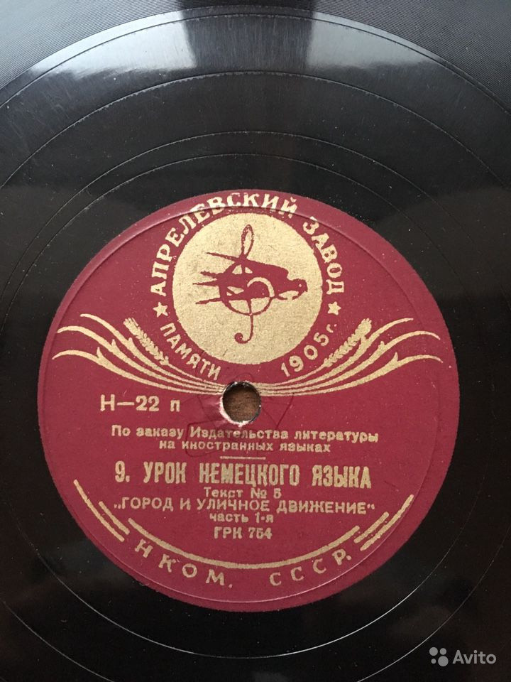 Урок немецкого языка