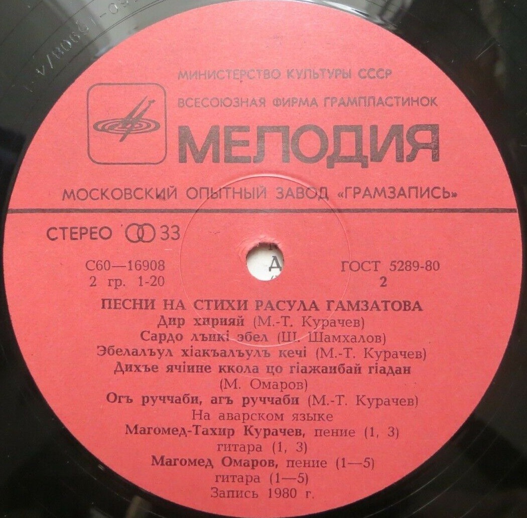 ПЕСНИ НА СТИХИ Р. ГАМЗАТОВА (1923)