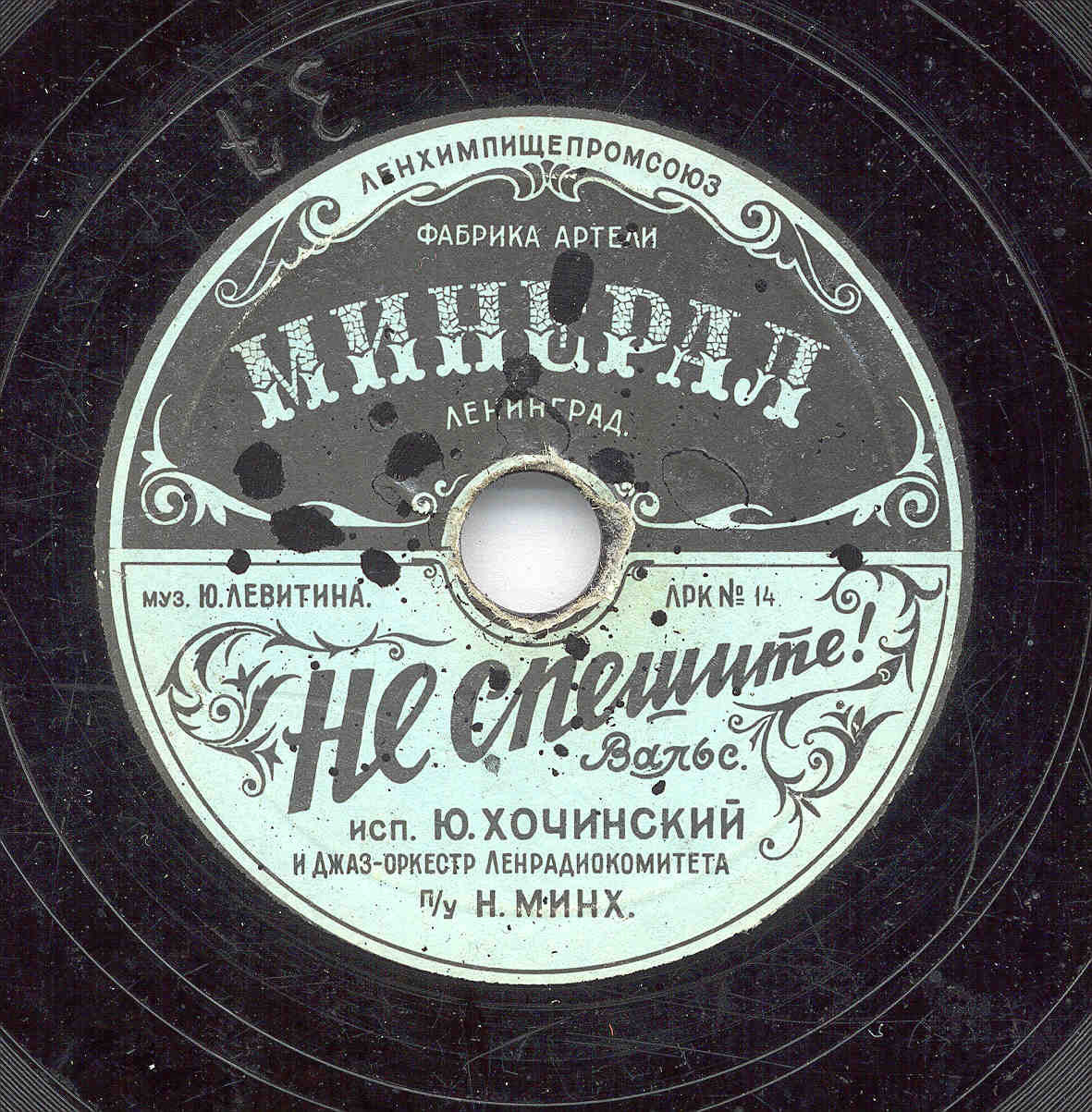 На ринге // Не спешите