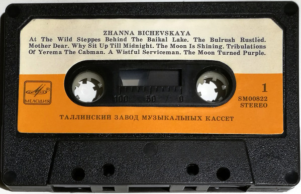 Жанна БИЧЕВСКАЯ