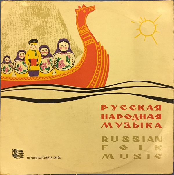 ГОС. ОРЕНБУРГСКИЙ РУССКИЙ НАР. ХОР