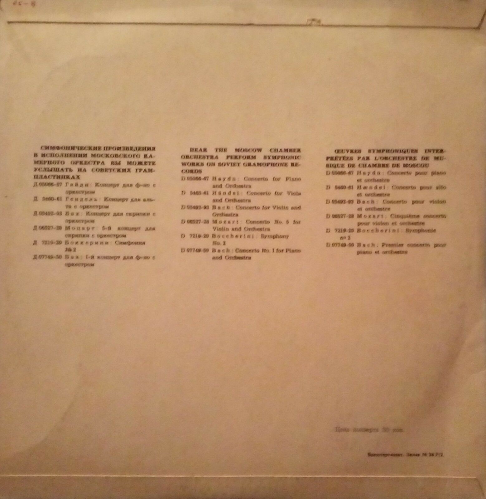 Негритянские песни в исполнении П. Робсона