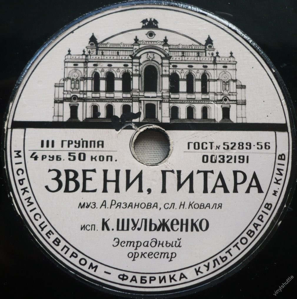 К. Шульженко - Песня о маленькой девочке / Звени, гитара
