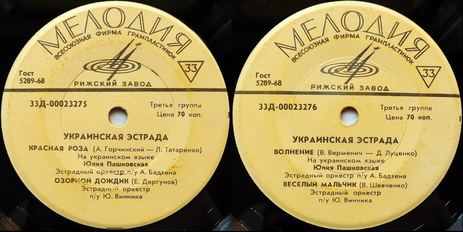 УКРАИНСКАЯ ЭСТРАДА