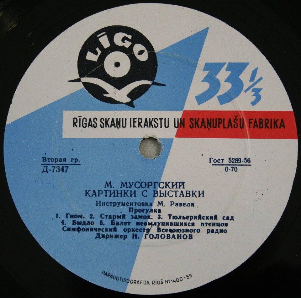 М. Мусоргский – М. Равель: Картинки с выставки (Н. Голованов)