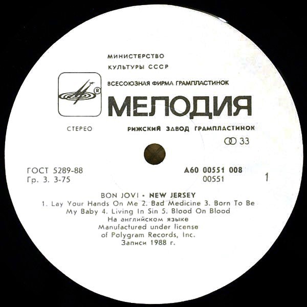 Bon Jovi - New Jersey