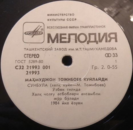 Махмуджан ТАДЖИБАЕВ