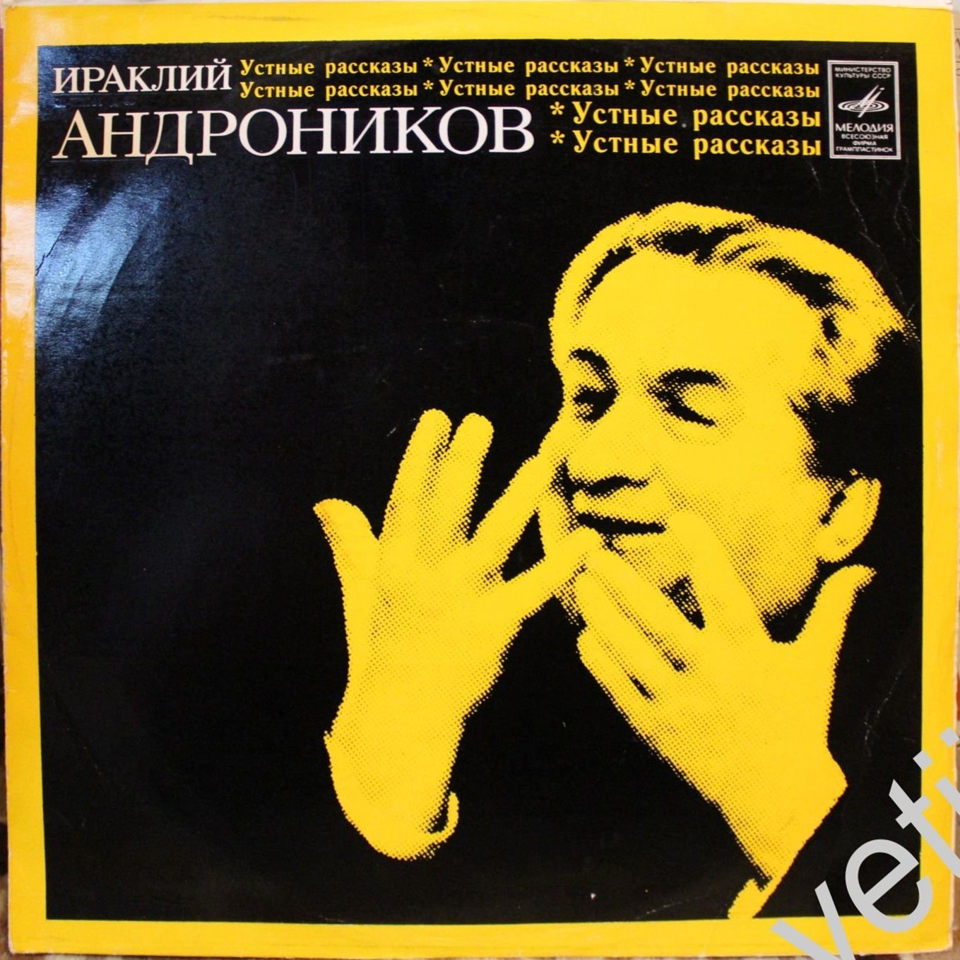 АЛЬБОМ ОДОЕВСКОГО: Стихотворения М. Ю. Лермонтова (И. Андроников)