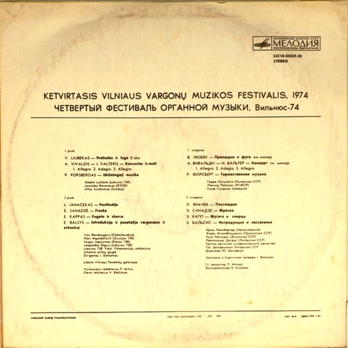 ЧЕТВЕРТЫЙ ФЕСТИВАЛЬ ОРГАННОЙ МУЗЫКИ, Вильнюс-74 (Ketvirtasis Vilniaus vargonų muzikos festivalis)
