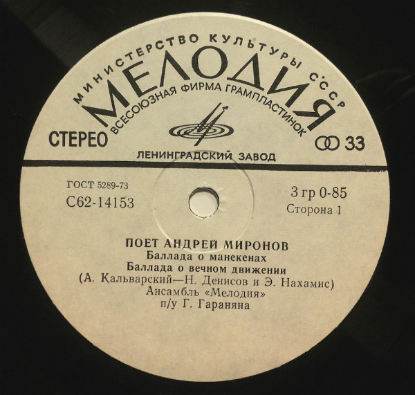 Андрей Миронов