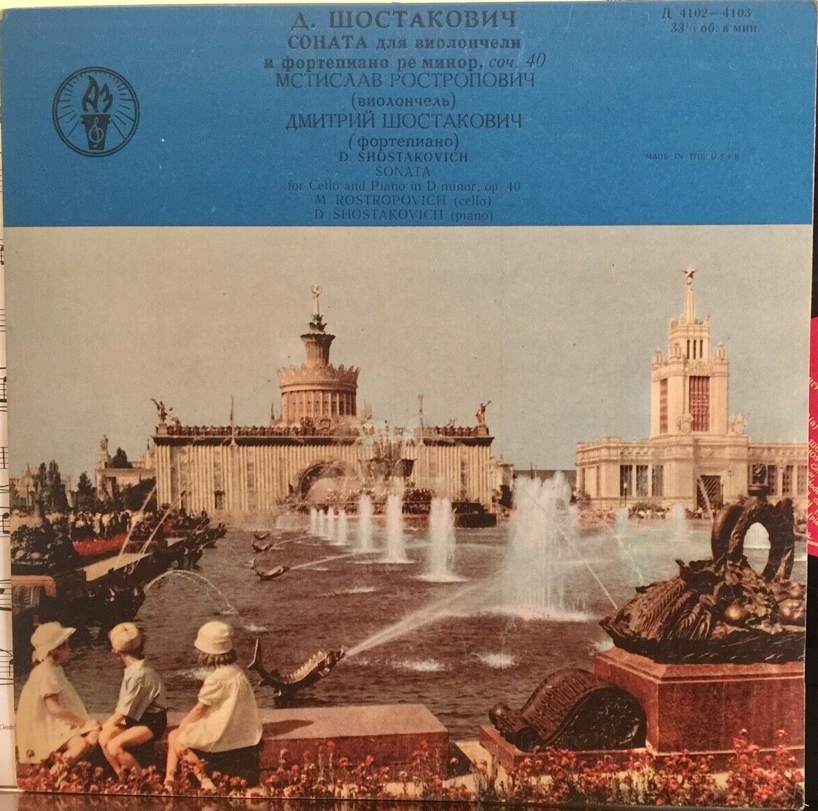 Д. Шостакович: Соната для виолончели и ф-но