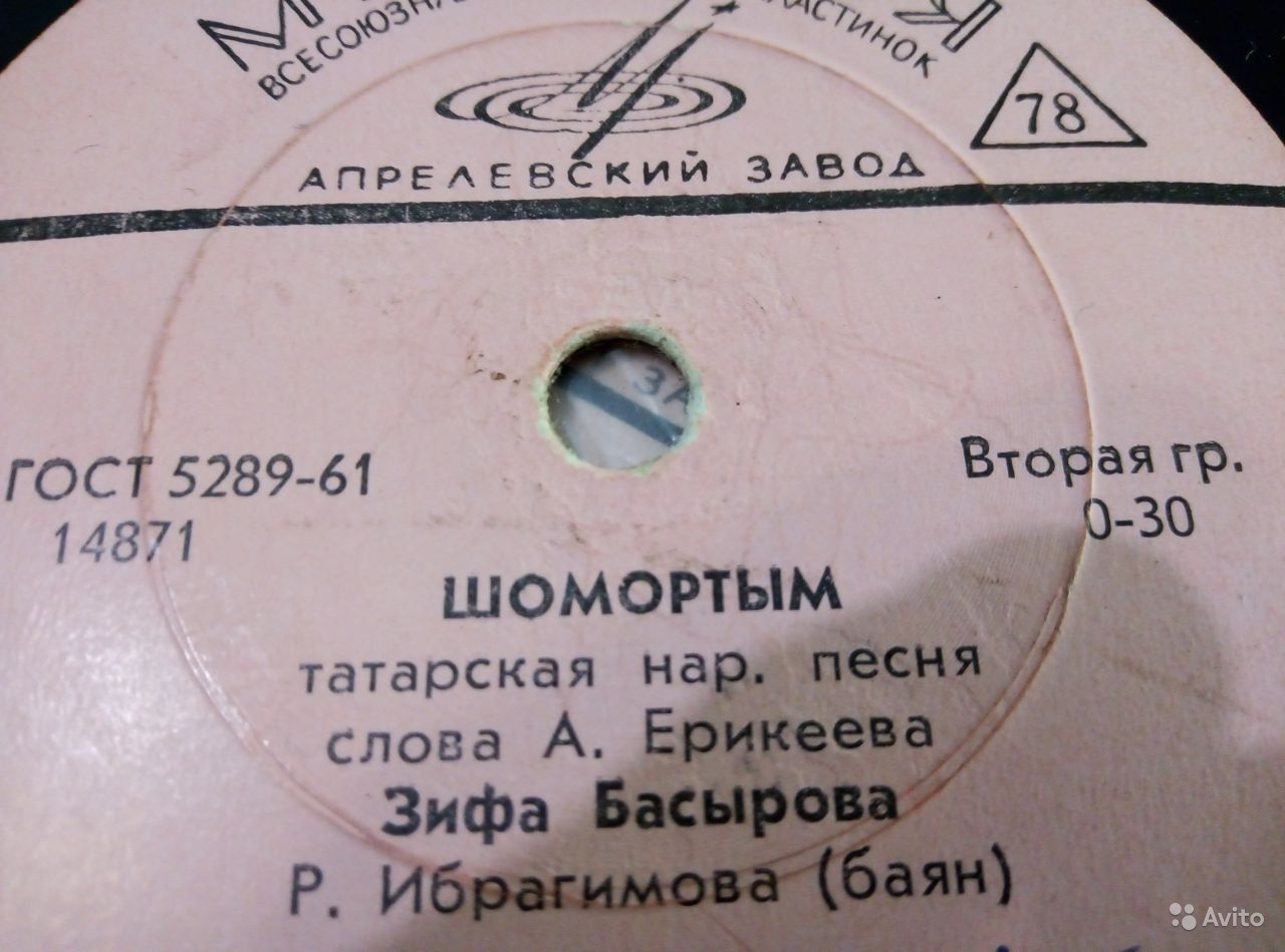 Зифа Басырова — Шомортым / Зариф
