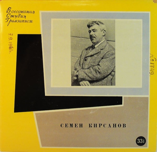 Поэты читают свои стихи (комплект из 6 пластинок, первый выпуск)