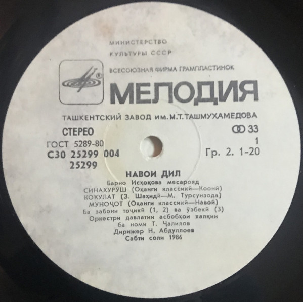 Барно ИСХАКОВА. «Напевы души»