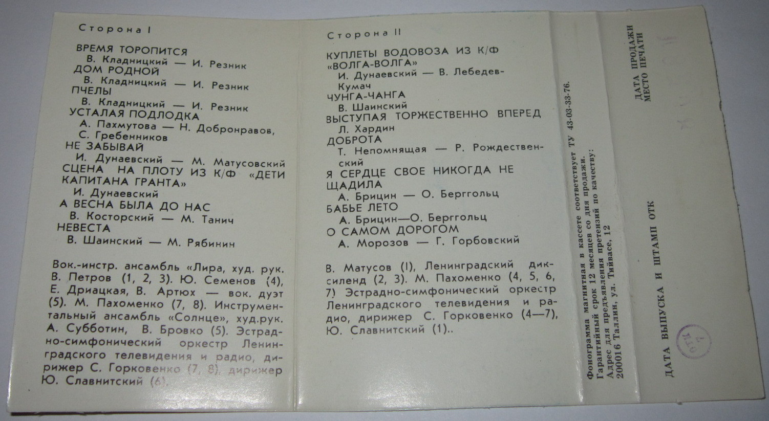 Приглашаем отдохнуть (7)