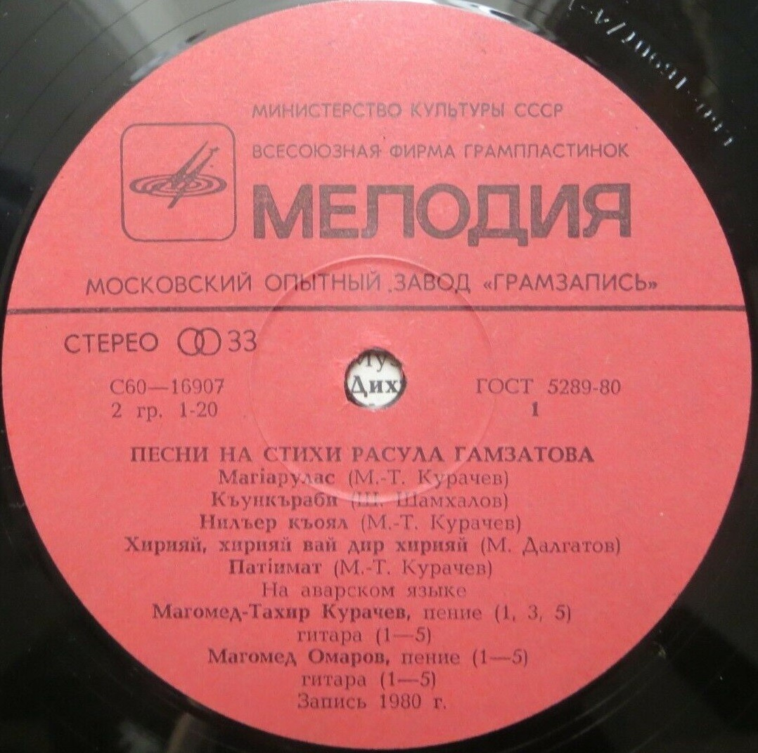 ПЕСНИ НА СТИХИ Р. ГАМЗАТОВА (1923)