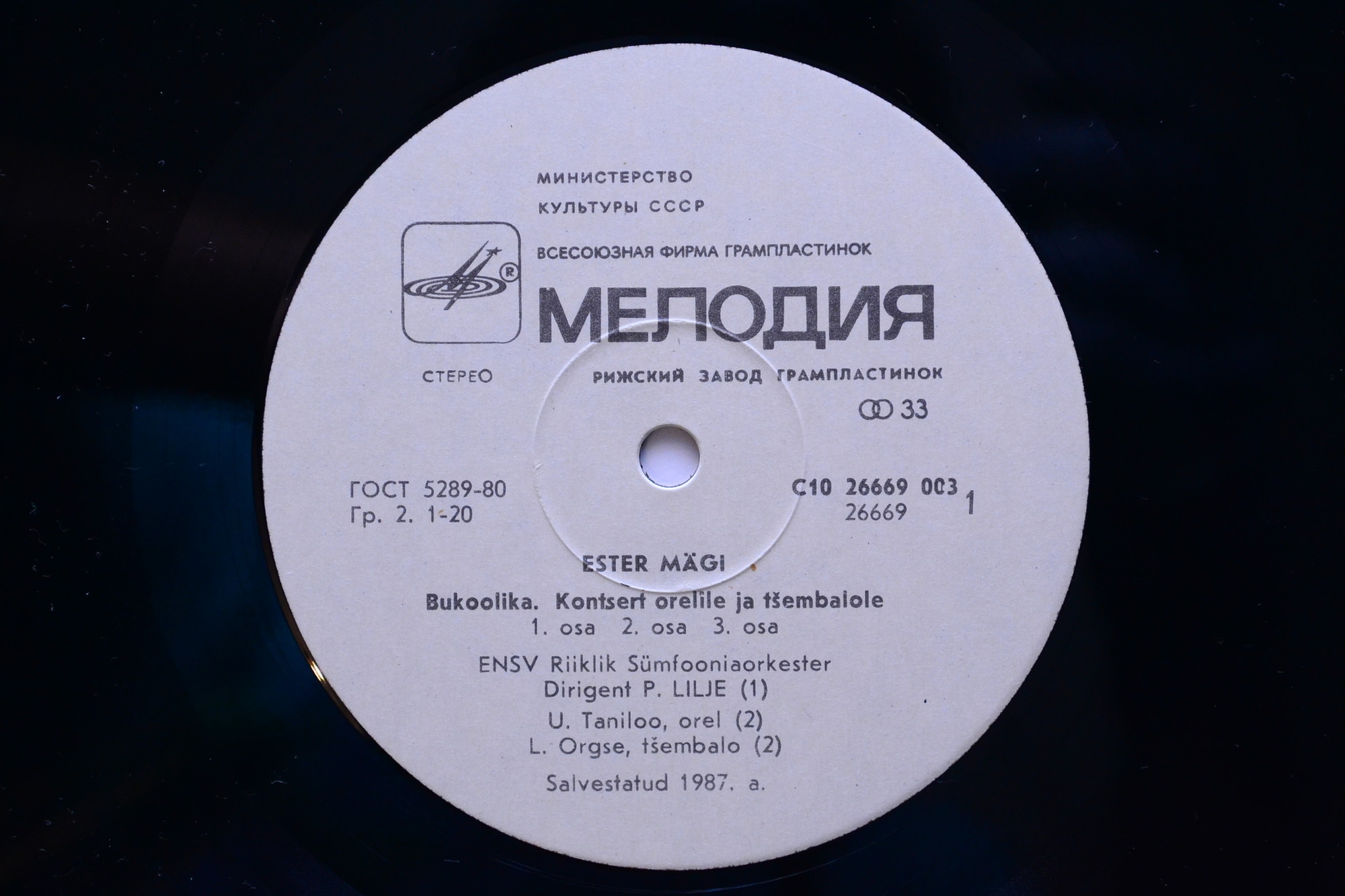 Эстер МЯГИ (1922)