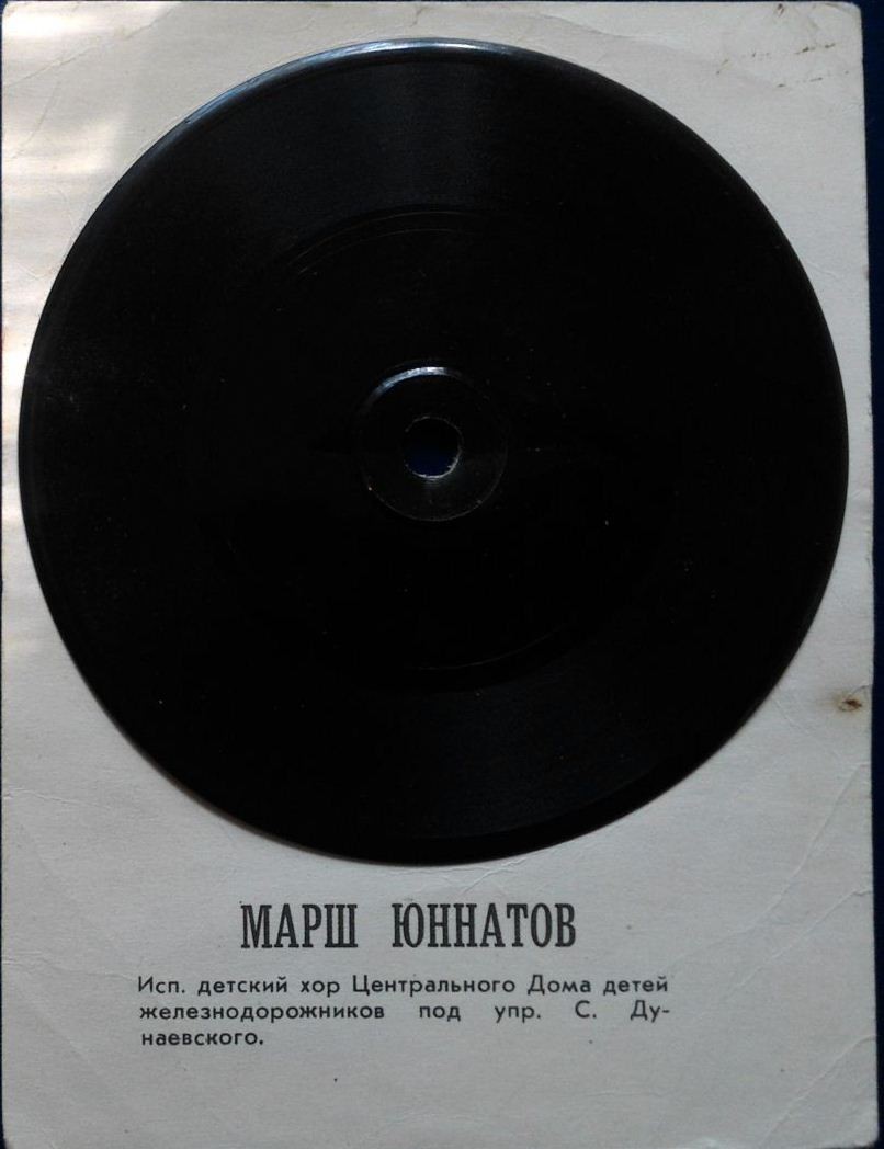 Звуковая книжка. У пионерского костра