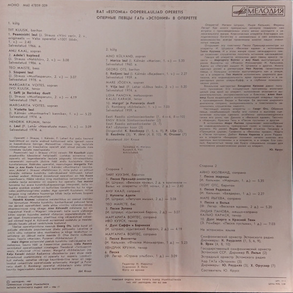 ОПЕРНЫЕ ПЕВЦЫ ГОС. АКАДЕМ. ТЕАТРА «ЭСТОНИЯ» В ОПЕРЕТТЕ