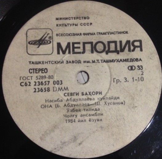 Насиба АБДУЛЛАЕВА. «Весна любви»