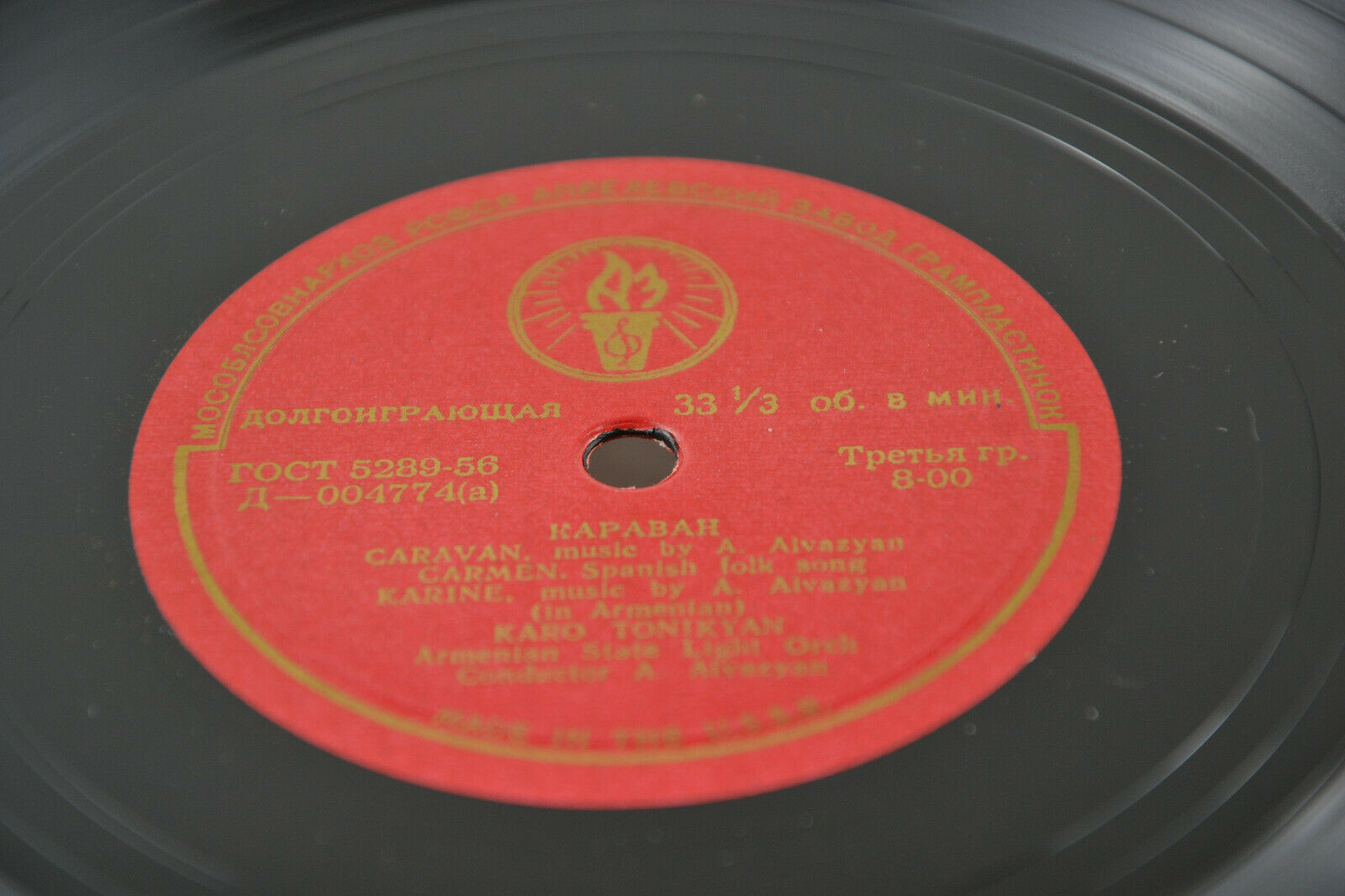 Каро ТОНИКЯН и Жак ДУВАЛЯН